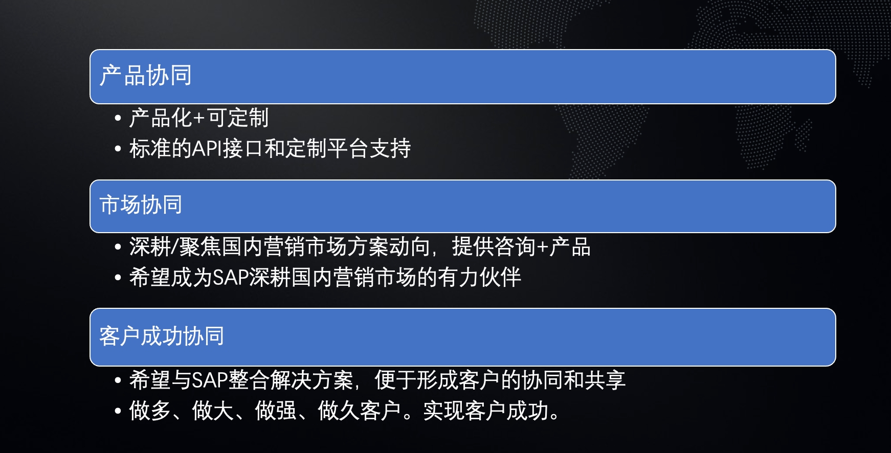 z6人生就是博智能作为智能营销技术行业领导品牌入选SAP消费零售生态战略合作联盟(图3) 1-221103191614L3.jpeg